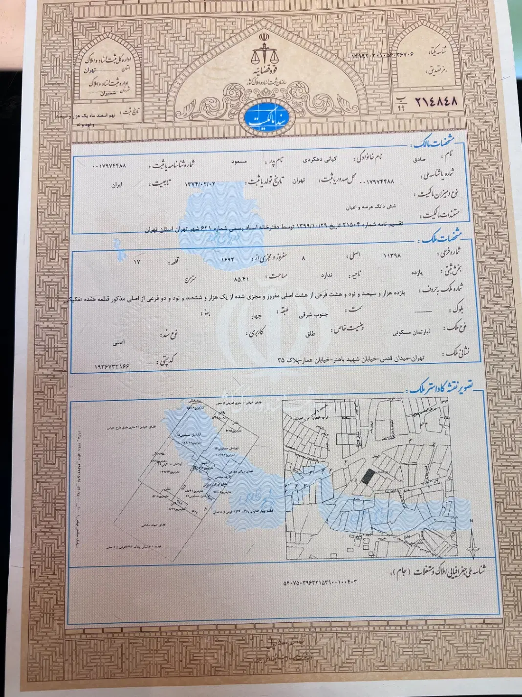 ازگل ۱۳۰ متر طبقه ۸ دو خواب تعاونی پرستاران