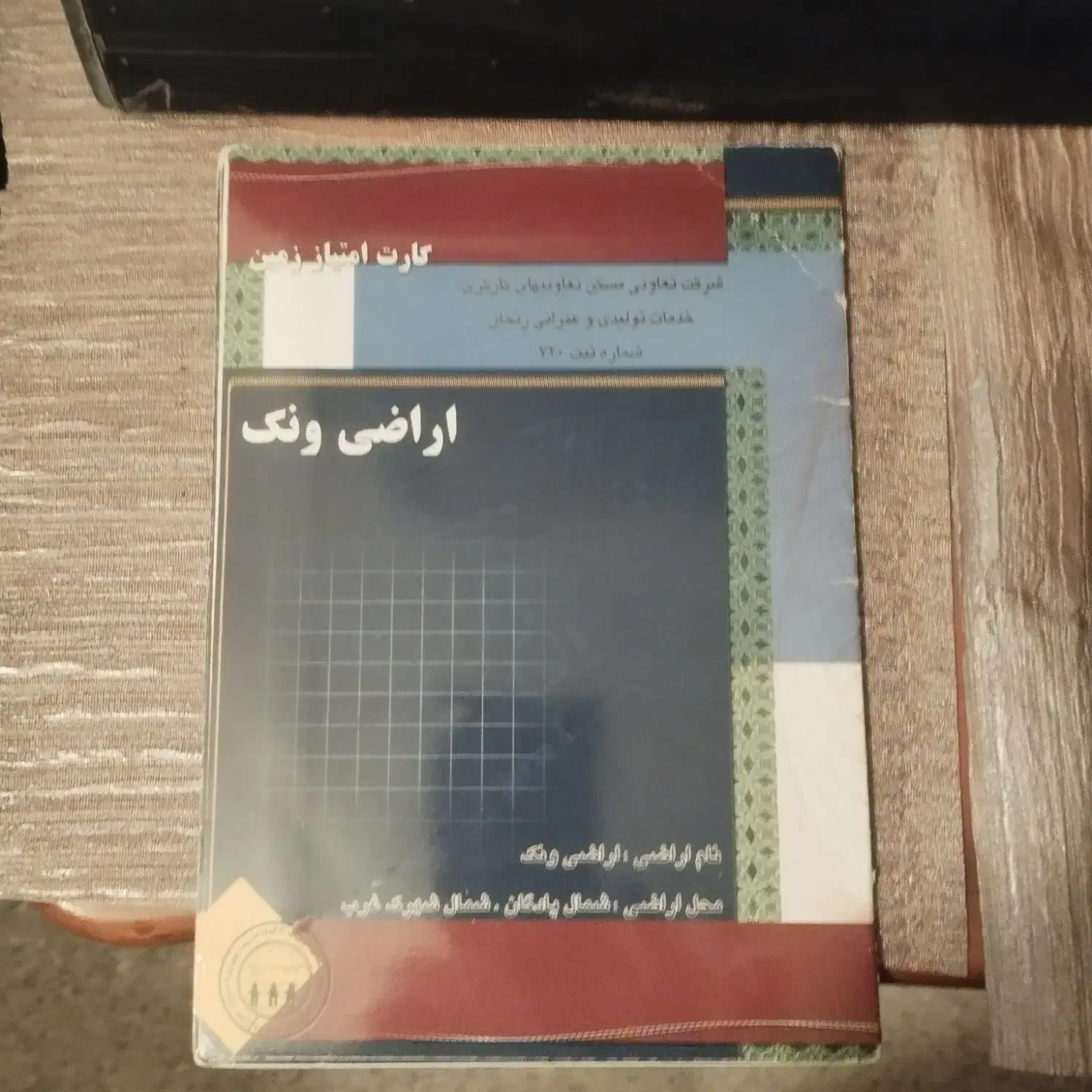 فیش ونک