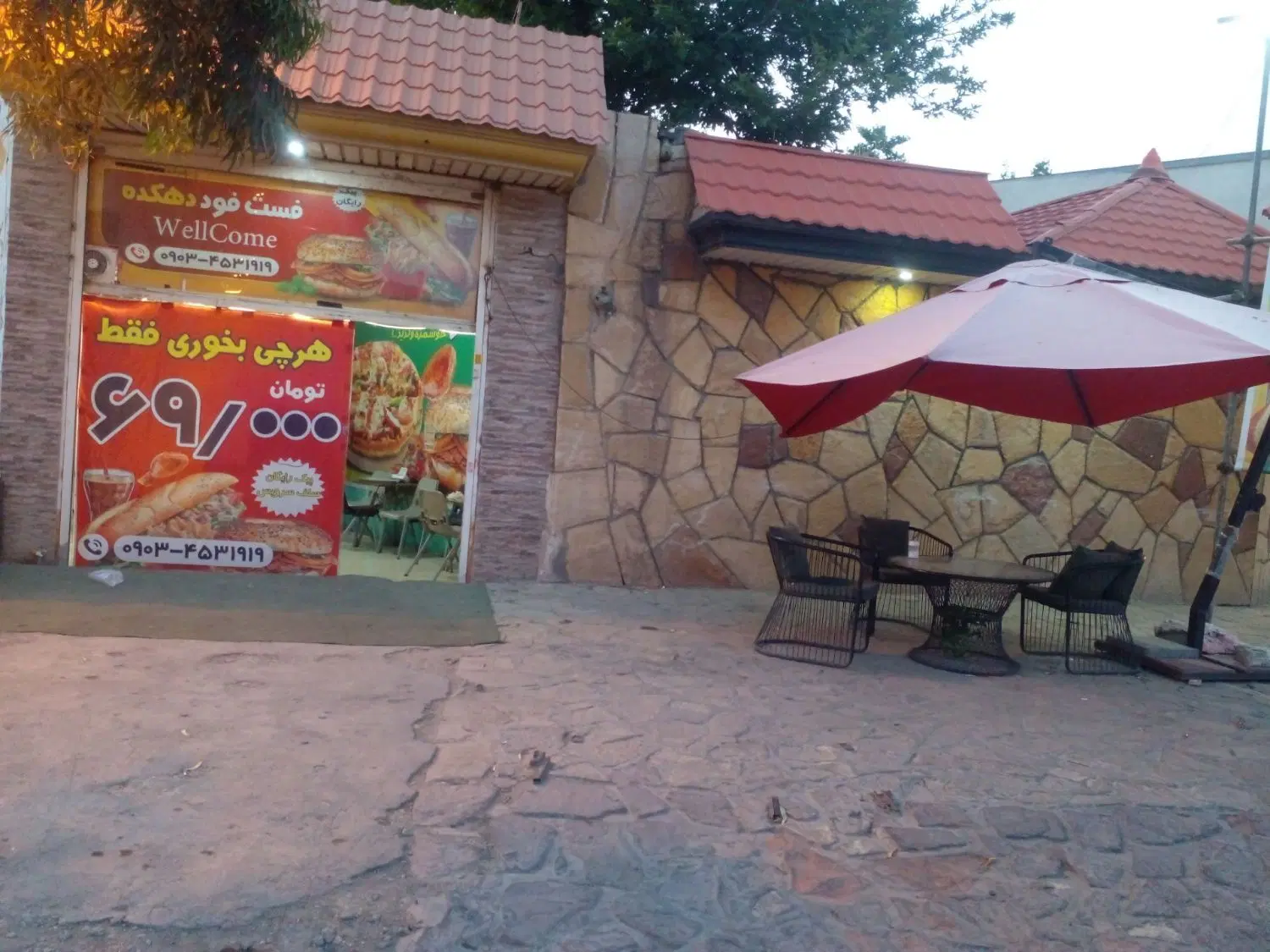 فست فود