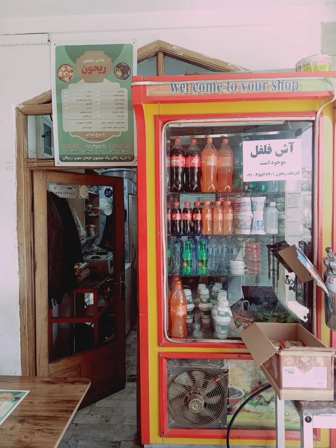 واگذاری مغازه
