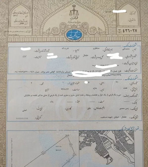 زمین با سند تکبرگ داخل بافت
