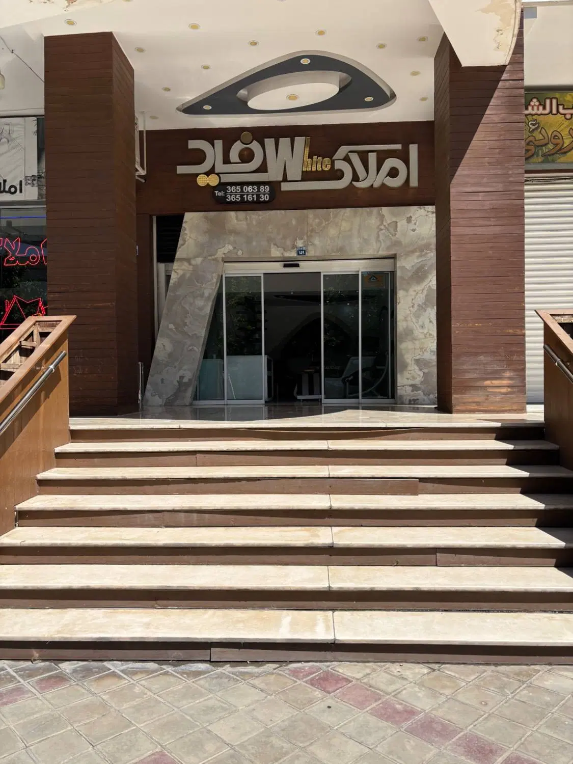 واحد فوق العاده شیک در سپاهان شهر