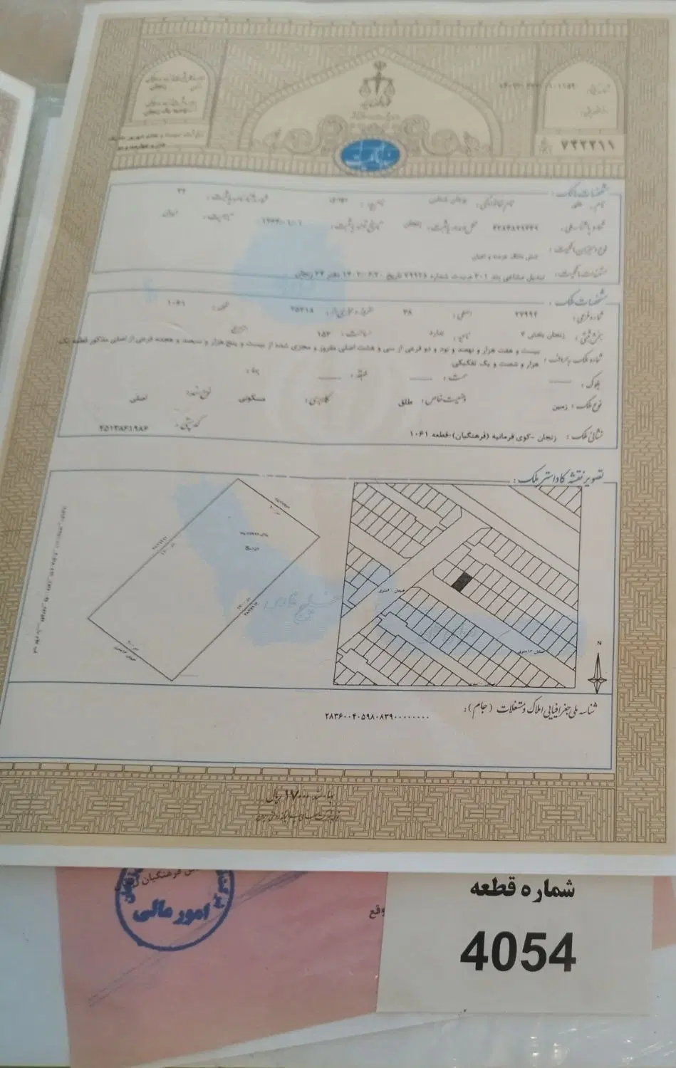 زمین فرهنگیان فوری