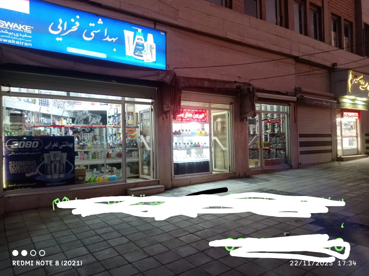مغازه تجاری
