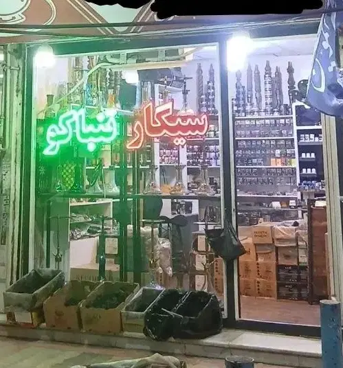 مغازه ۱۵ متری گلشهر