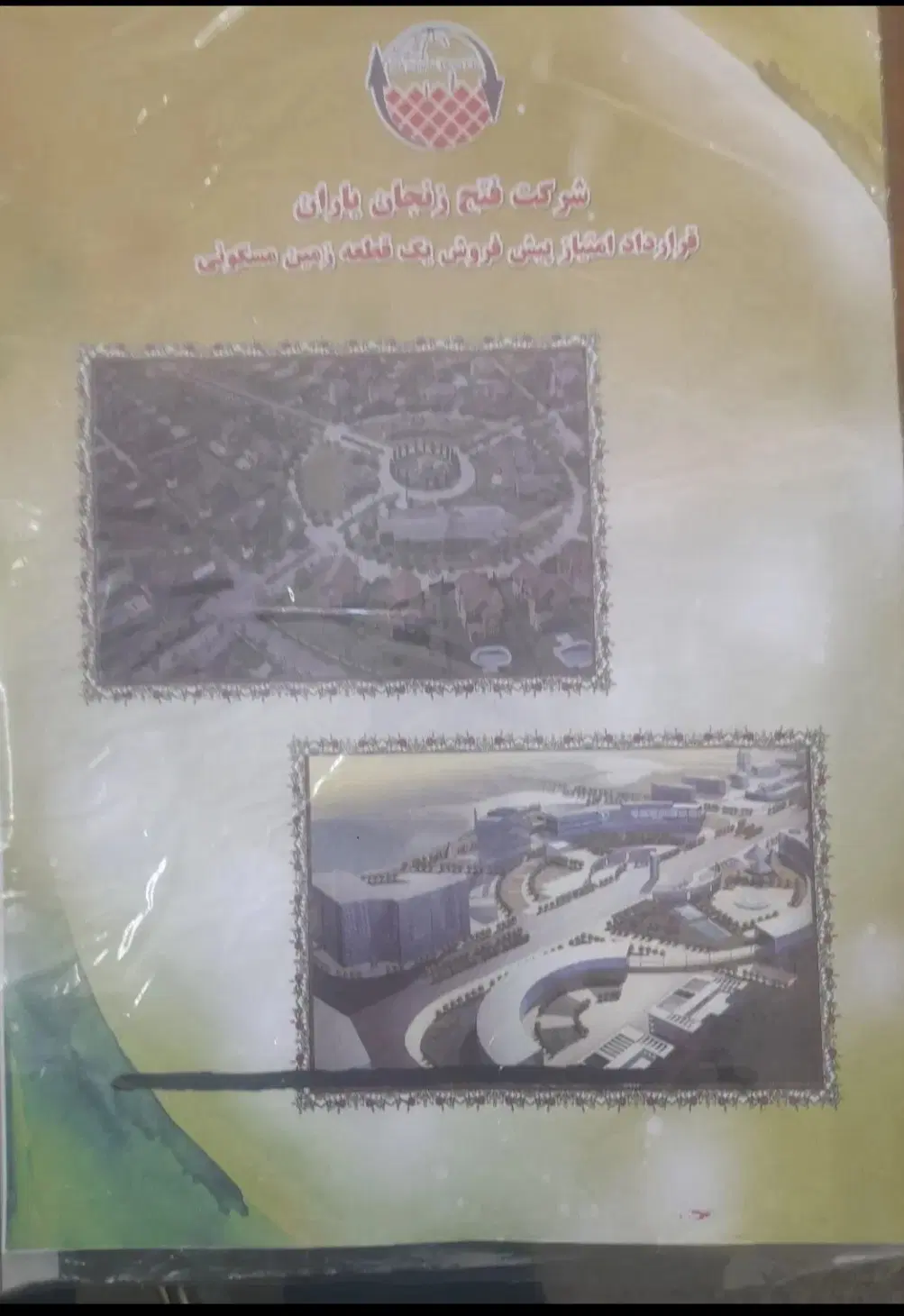 فیش فتح دیاران