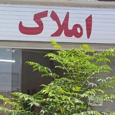 اپرتمان همکف 1خواب شیک با حیاط شخصی