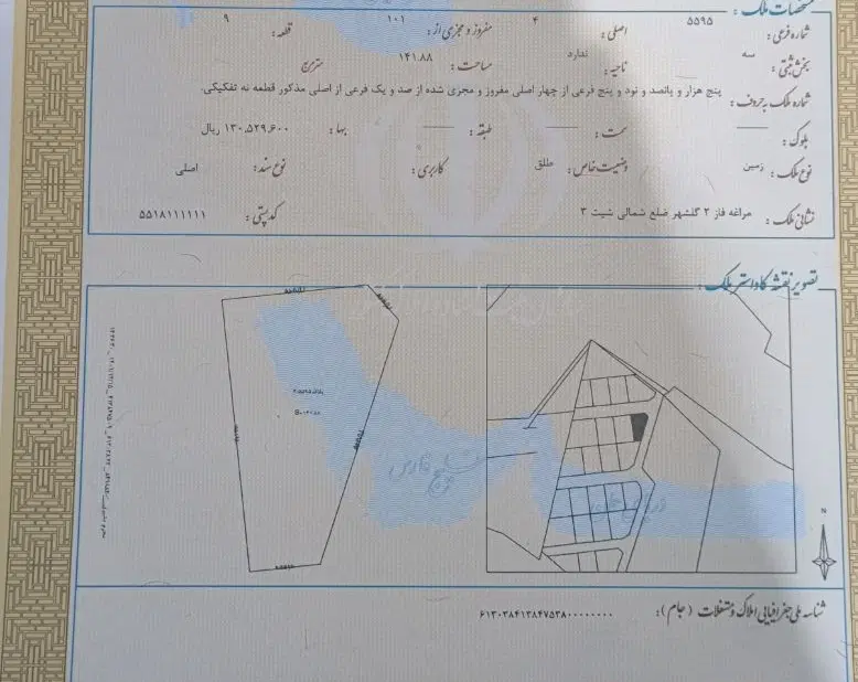 زمین در گلشهر فاز 2