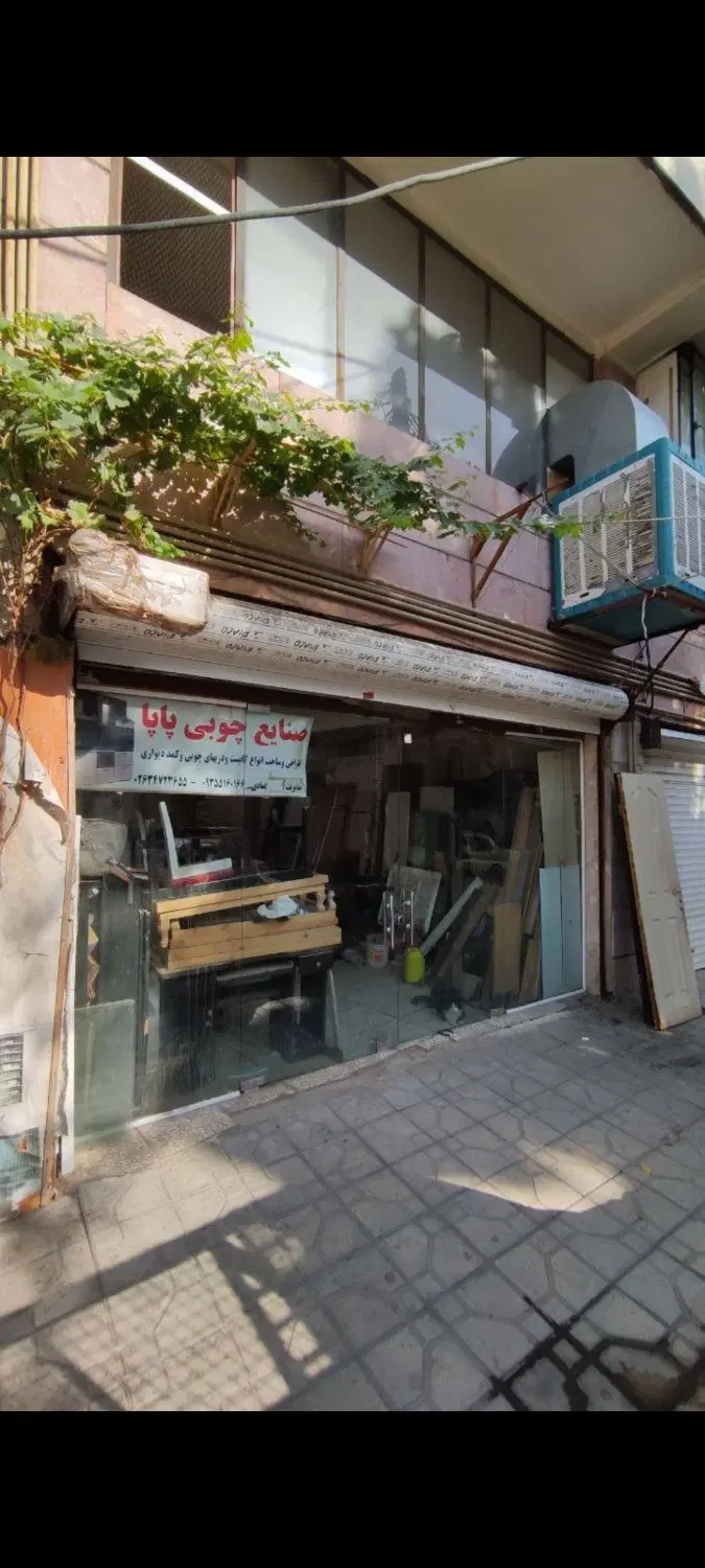 مغازه