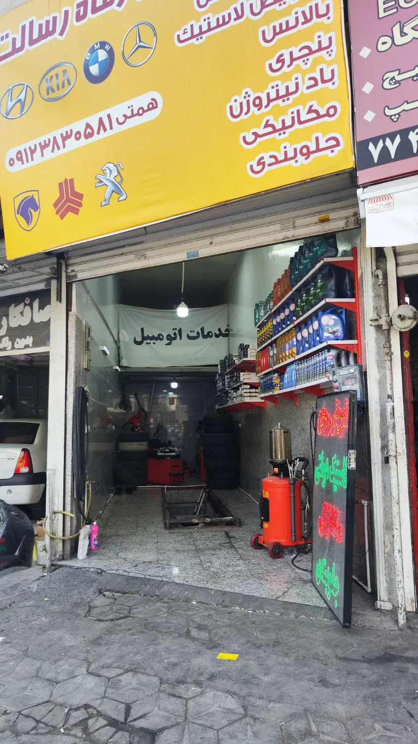 مغازه 25 متری ممتاز تک برگ سند.م رسالت شرق
