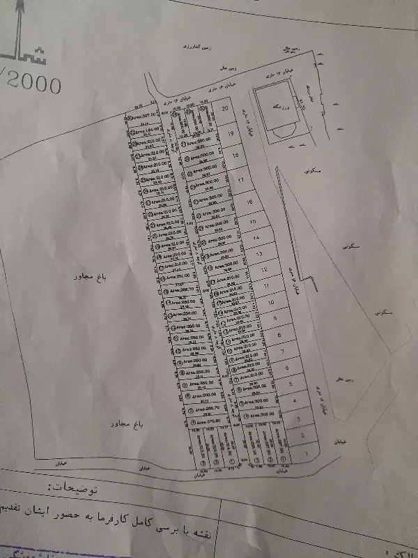 فروش زمین وصل بافت روستای امیراباد