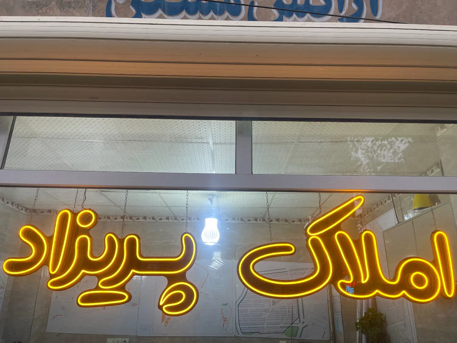 واحد آپارتمان 244متری شهرک وحدت