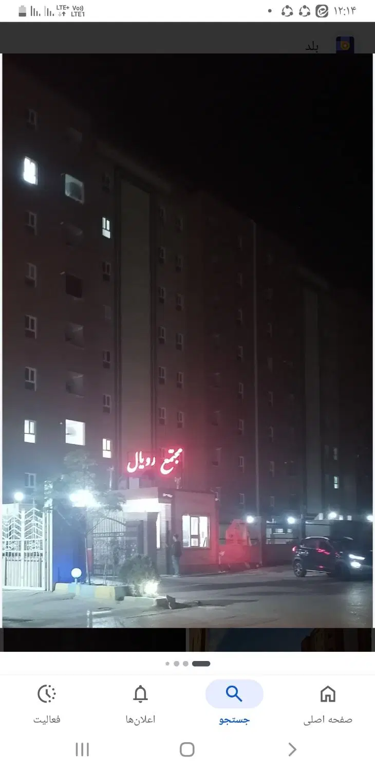 آپارتمان رویال آزادشهر