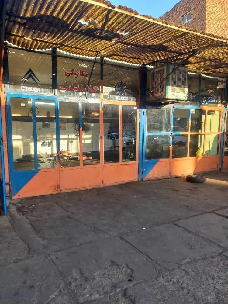 فروش مغازه مکانیکی و اهنگری