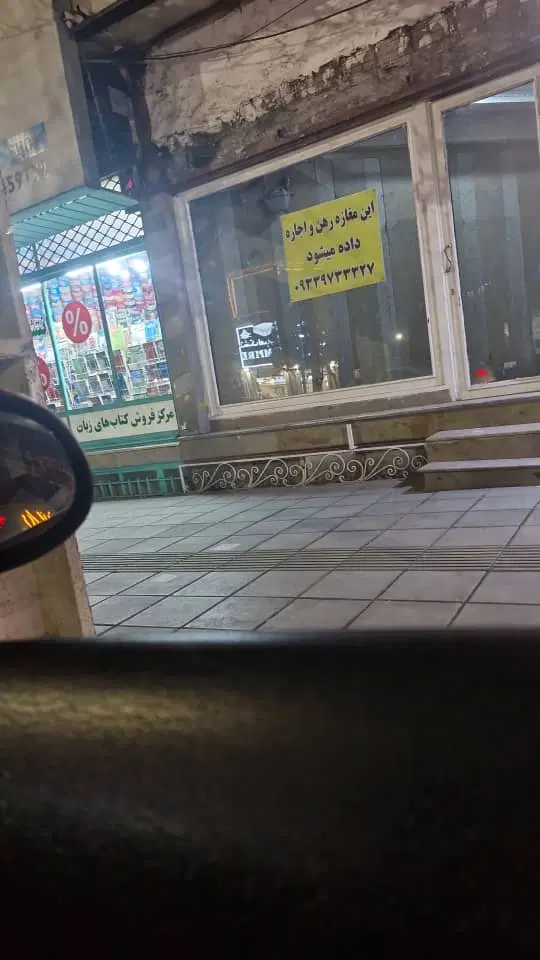 فروش مغازه 34 متری طالقانی شمالی
