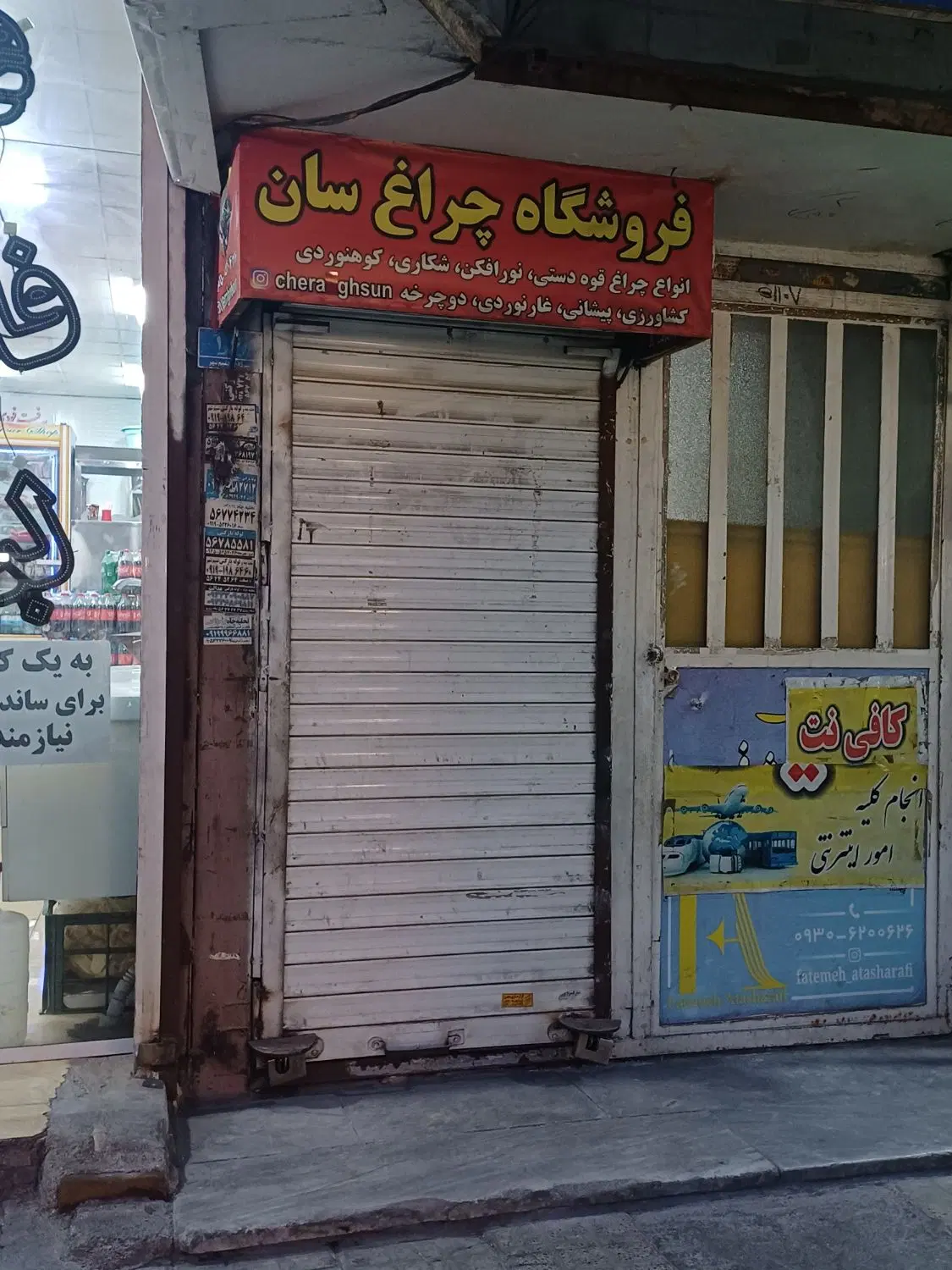 زیر پله سر خیابان دوم