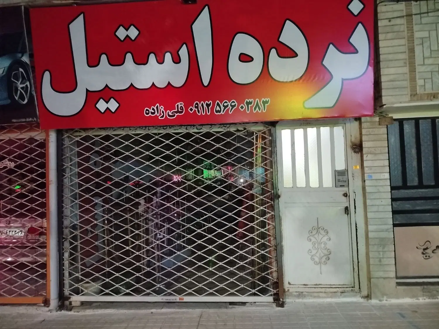 فروش مغازه تجاری .ویک واحد مسکونی