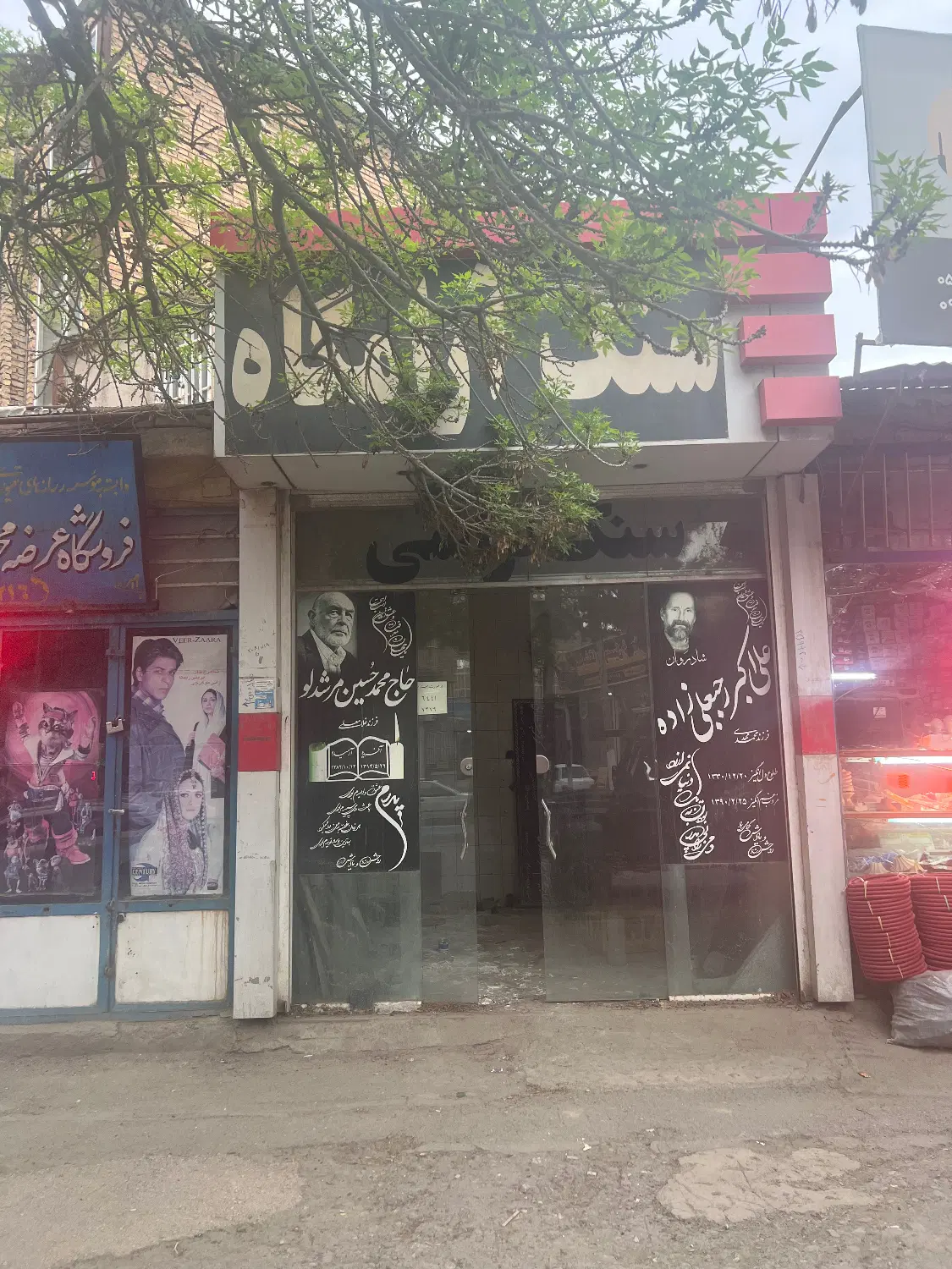 مغازه پنجراه ورودی سی متری