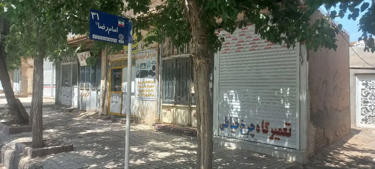 ملک تجاری مسکونی ۲۷۰ متری سند شش دانگ + ۳ مغازه