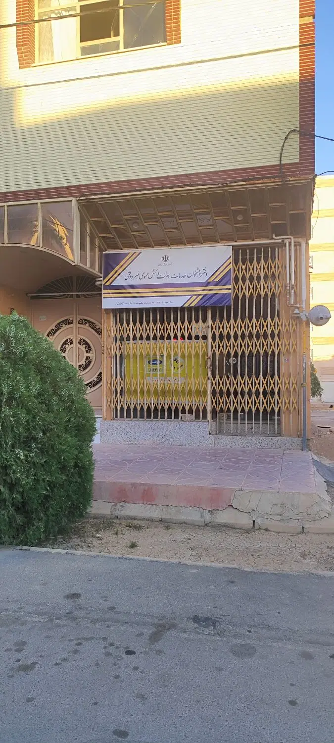 اجاره مغازه