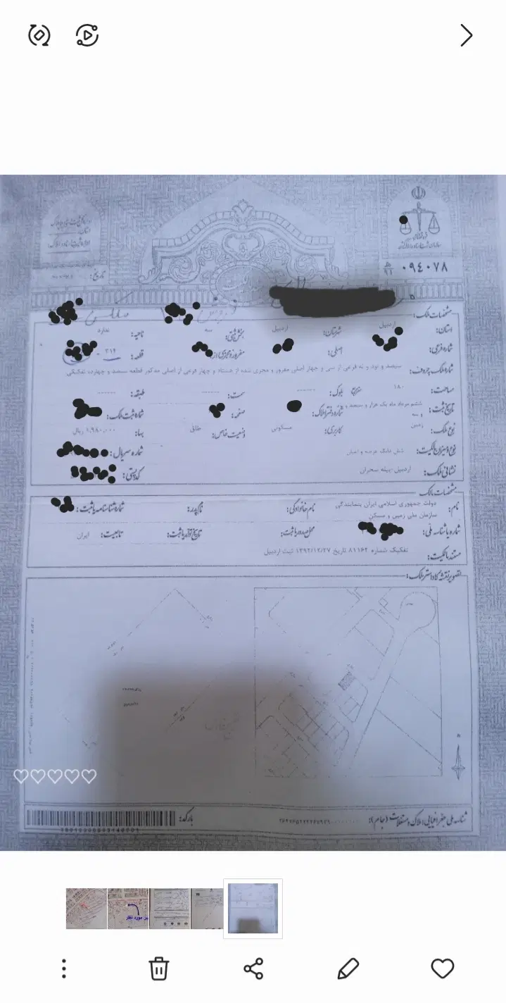 زمین ۱۸۰ متر مربعی ستاد امام شهرک مخابرات