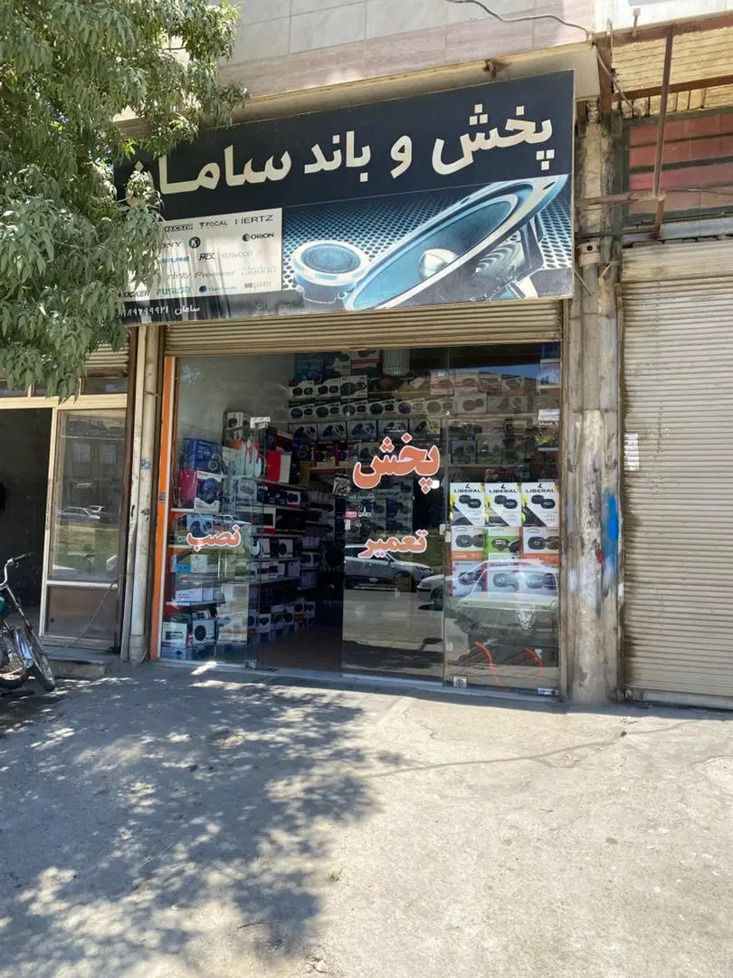 فروش منزل ویلایی ویک مغازه تجاری