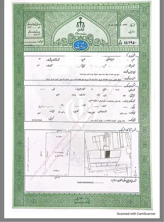 زمین فروشی