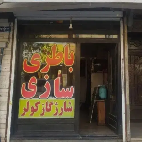 مغازه 20متری بر اصلی طالقانی