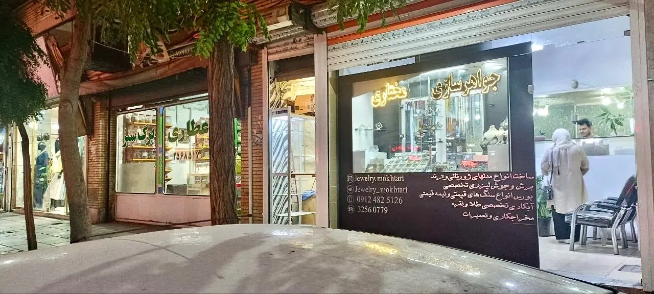 فروش مغازه