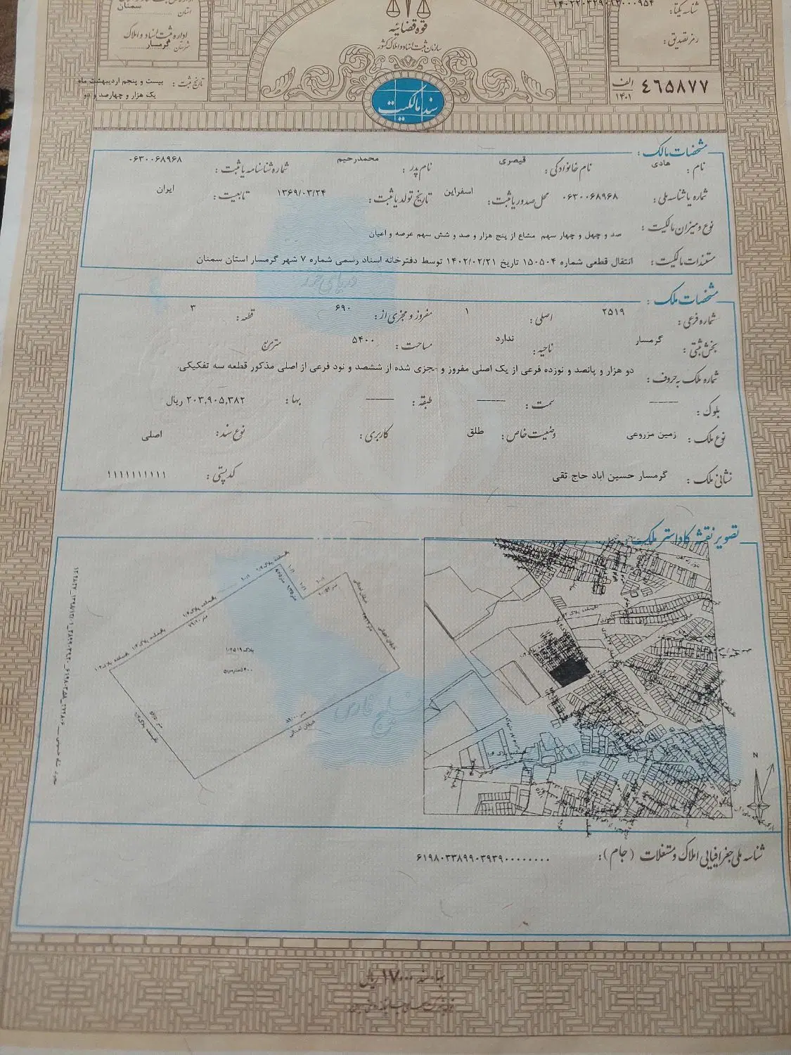 فروش زمین
