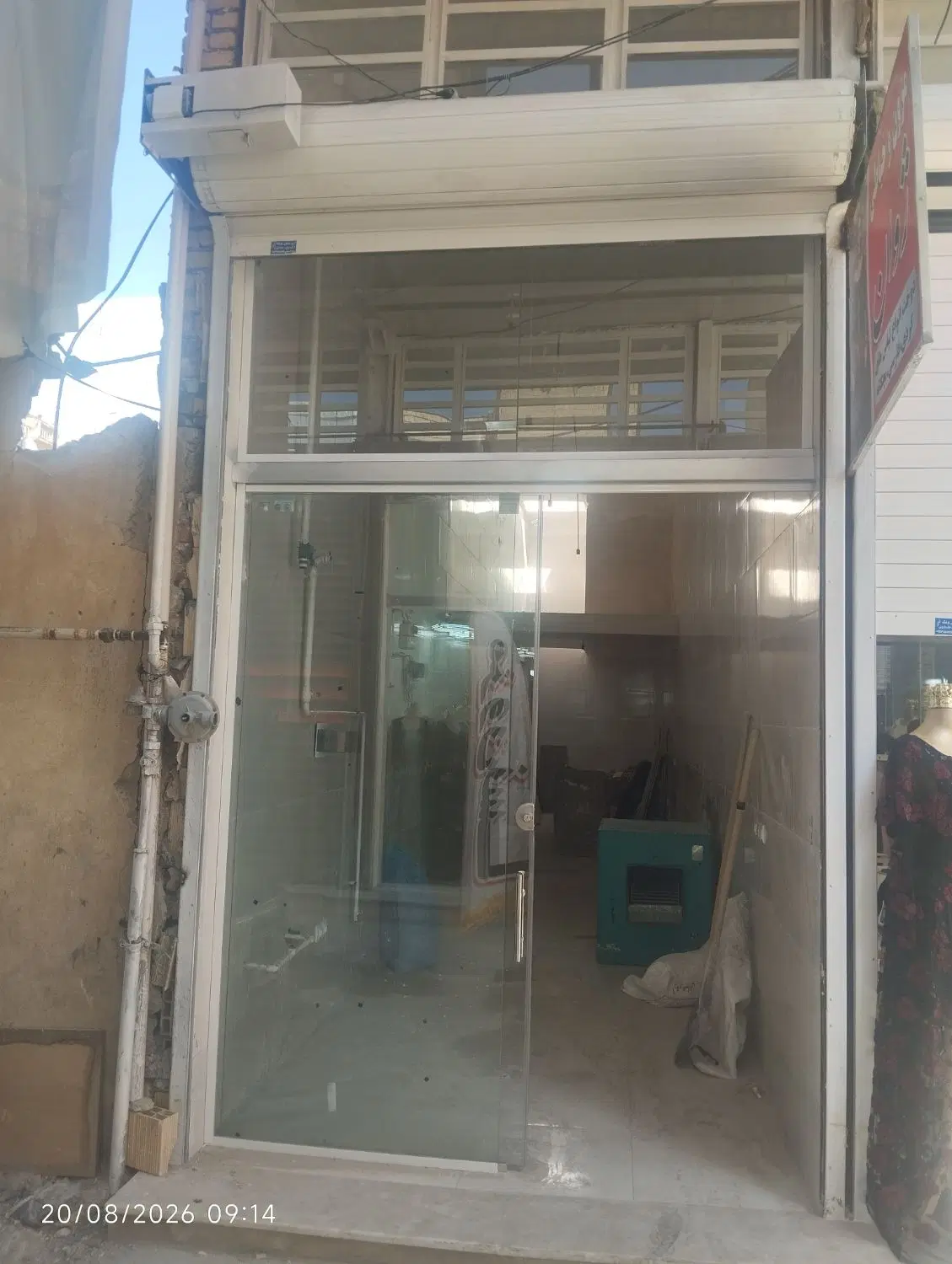 مغازه تجاری