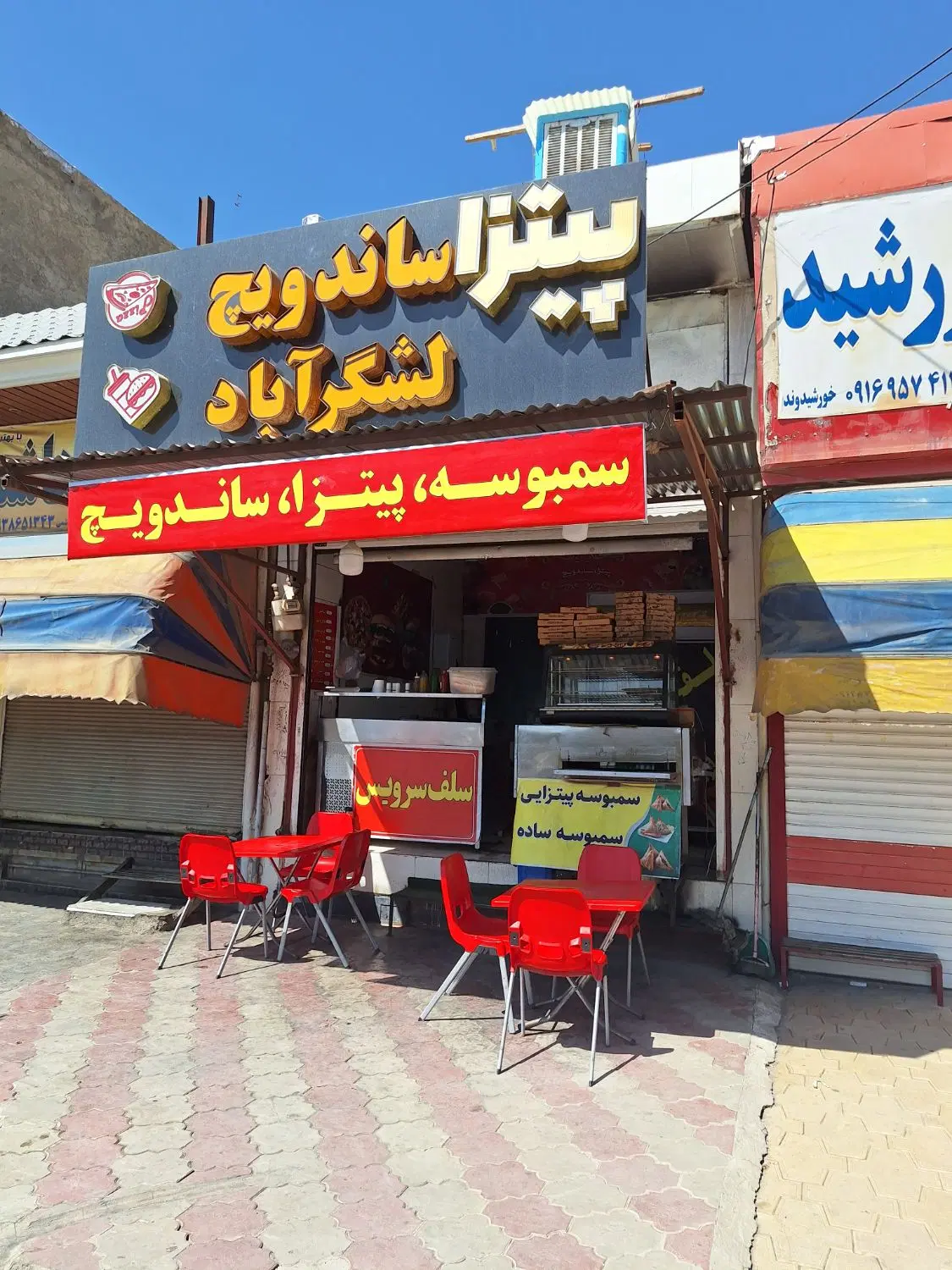 فست فود لشگر اباد با کلیه وسایل