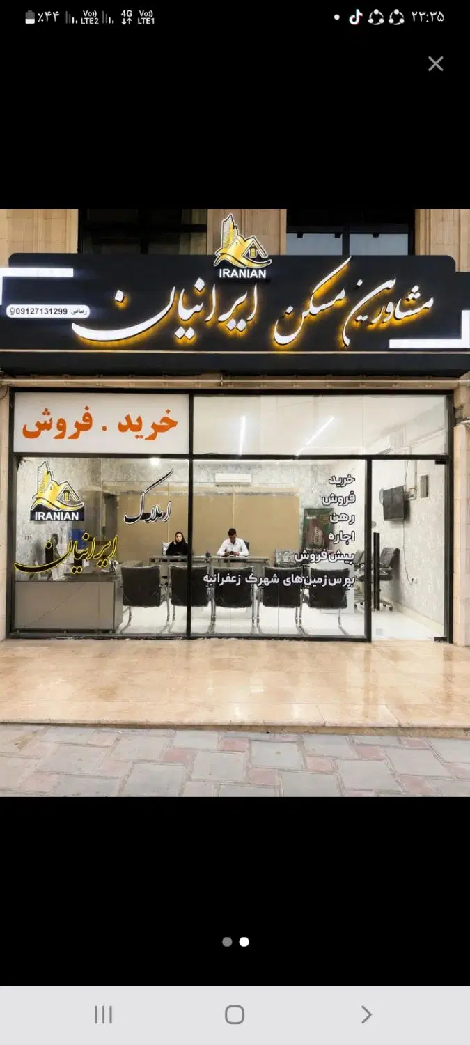 ۱۲۰ متری نشاط ۸