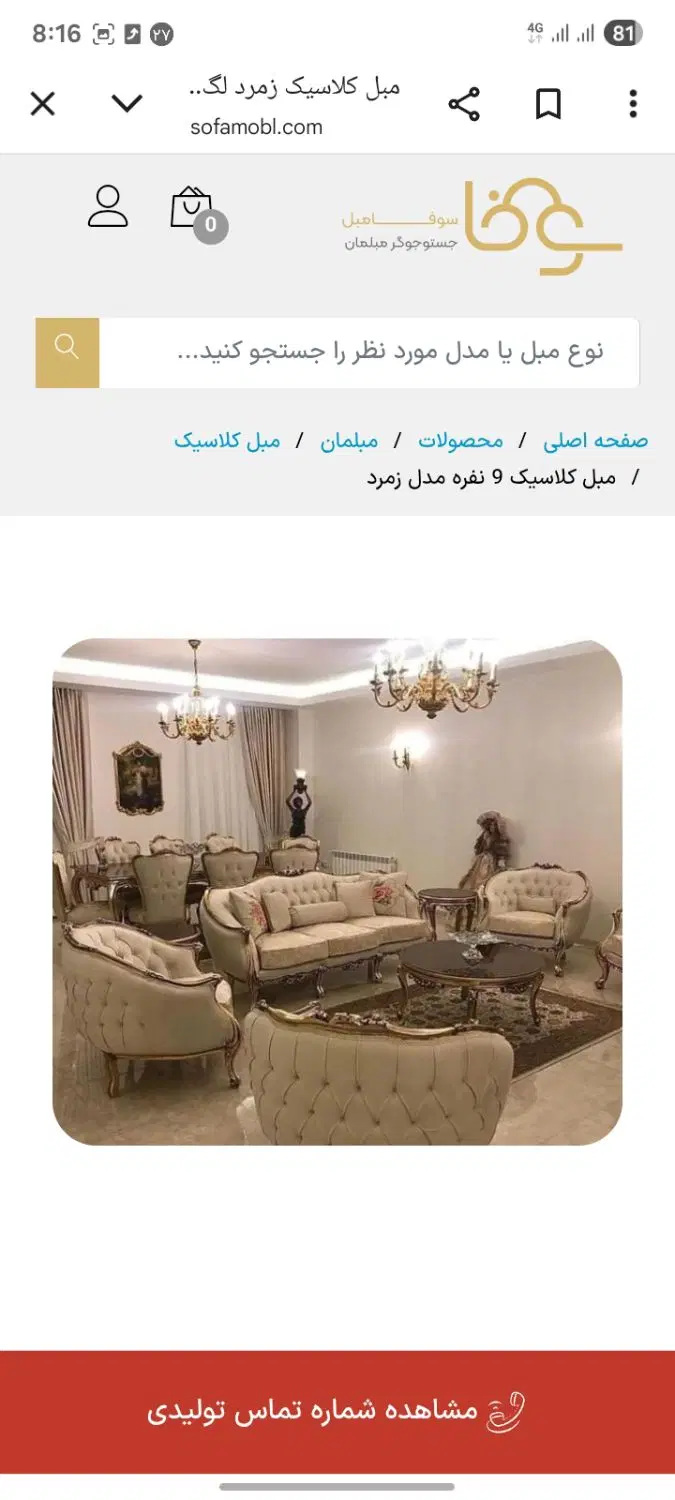 همخونه موجه خانم.پونک