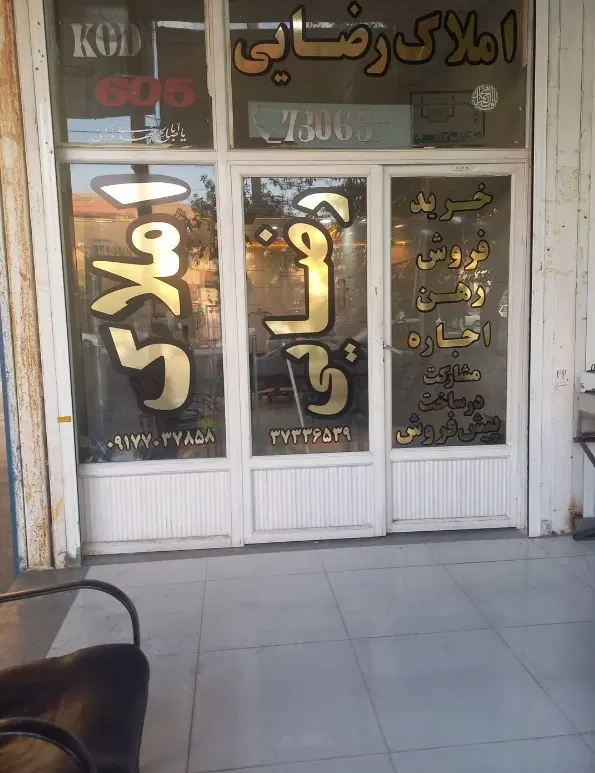 آپارتمان ۳ خواب صفر