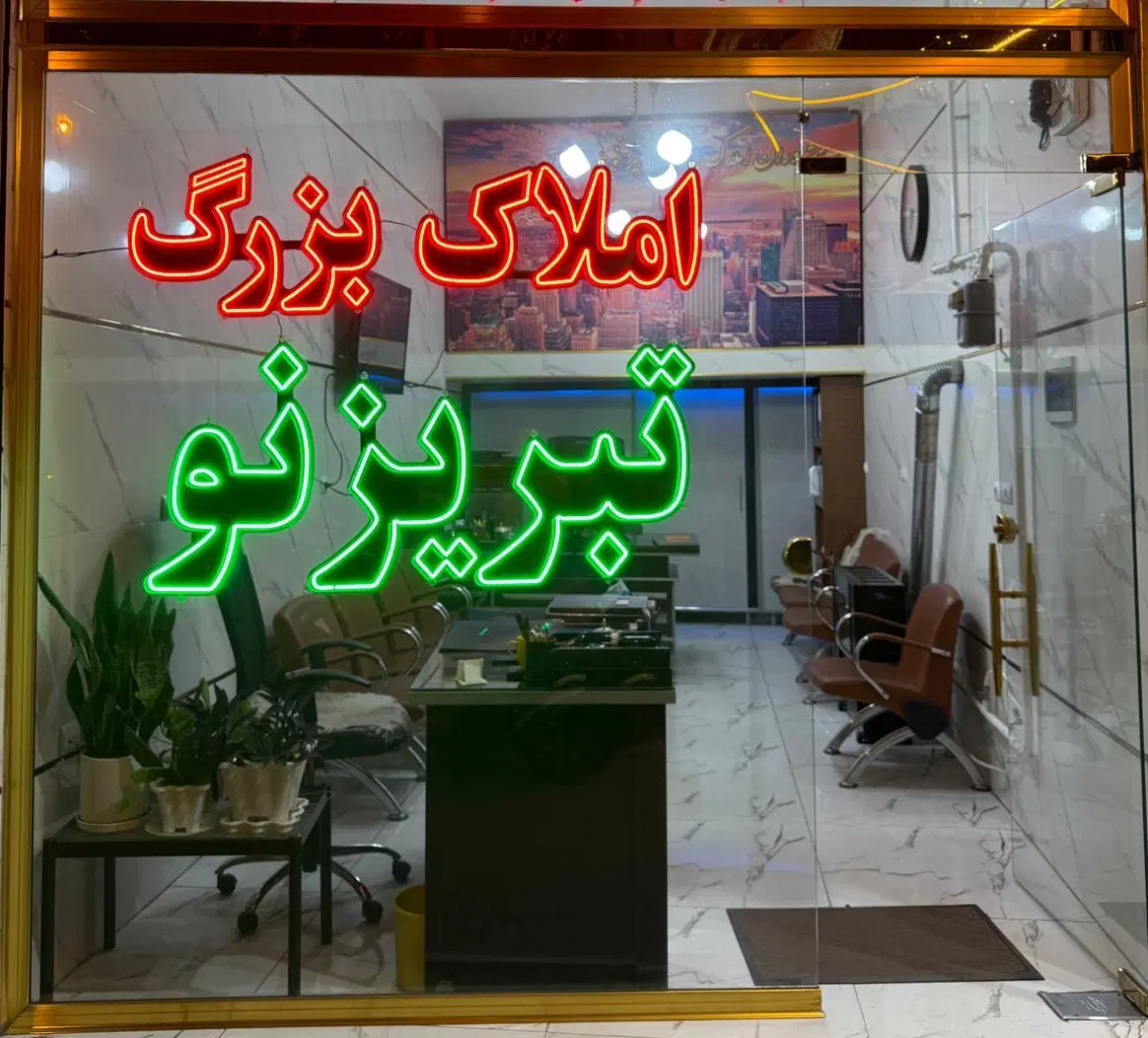 آپارتمان 90 متری نصف راه(دامپزشکی)