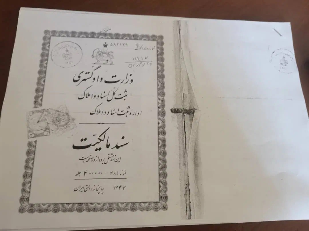 فروش یک زمین گورک سادات