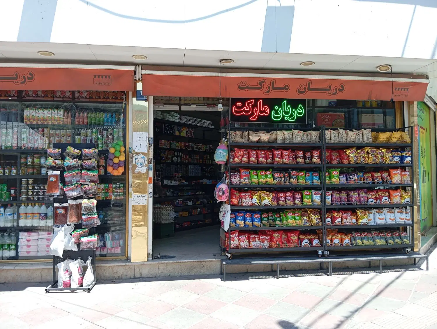 واگذاری سوپرمارکت فعال