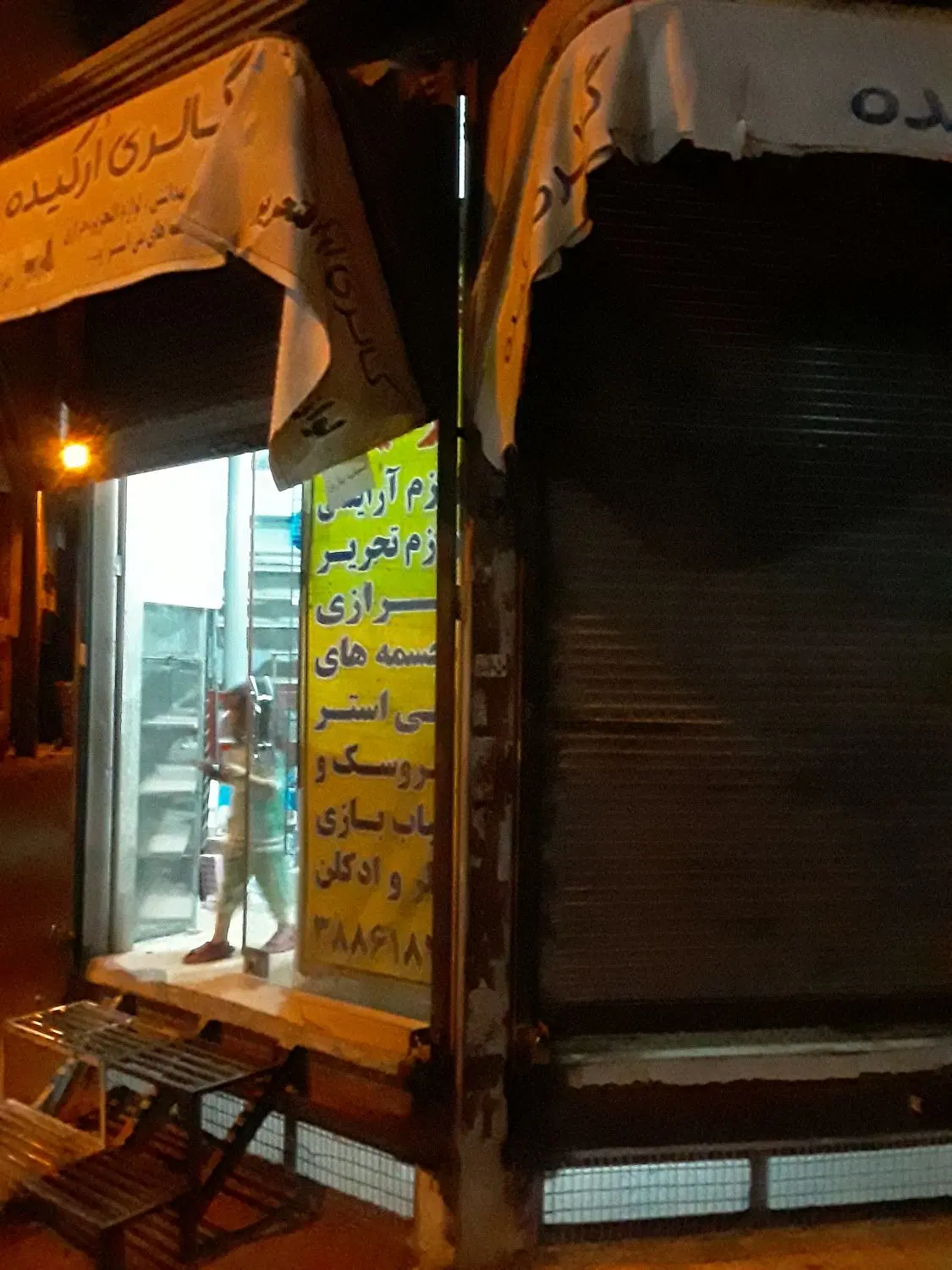 با سلام یک باب مغازه به متراج ۱۵ متر