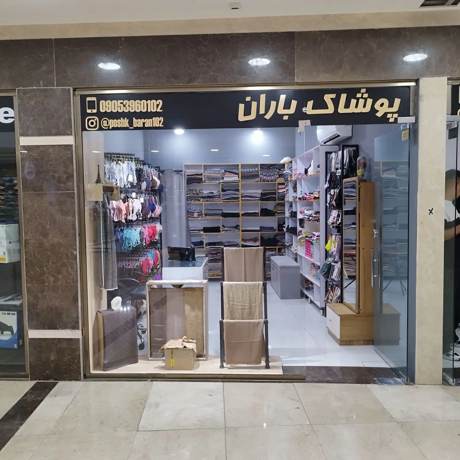 فروش مغازه پاساژ تارادیس ایلام