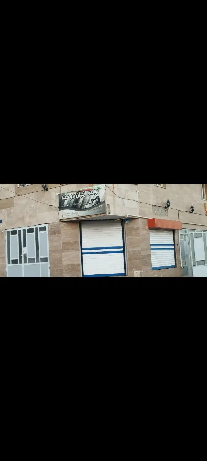 مغازه 16متری تجاری میدان سرو