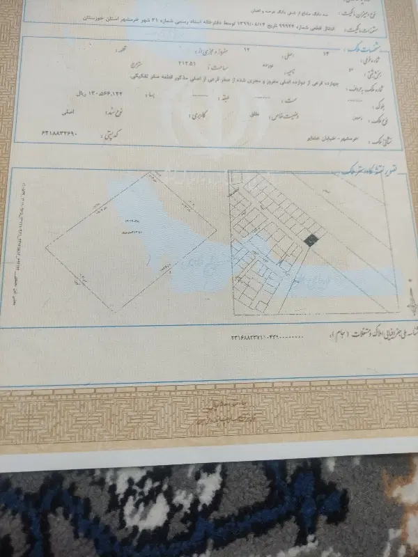 زمین عشایر