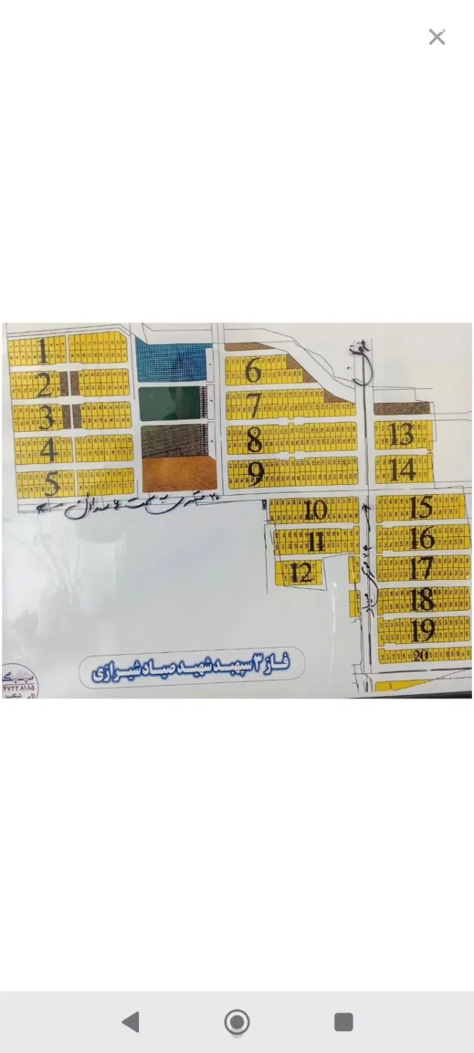 زمین فروشی صیاد