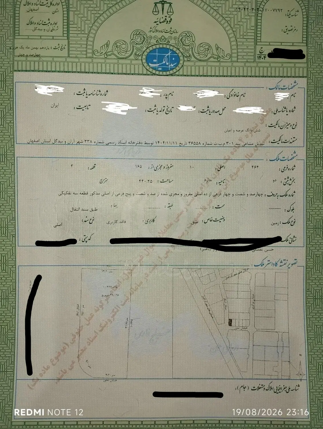فروش زمین کارگاهی شهرک صنعتی انصاری نوش آباد