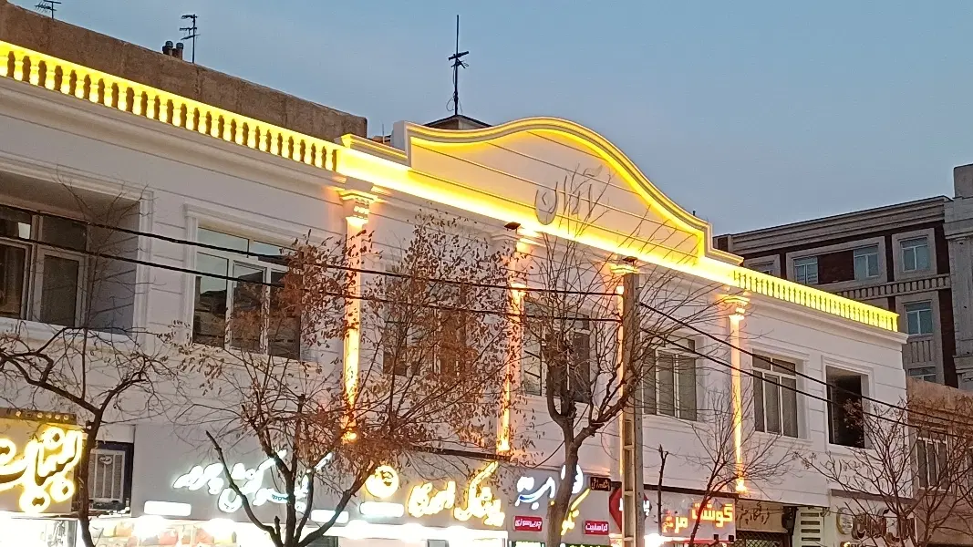 ۲۶۸مترملک تجاری مسکونی بر پرستار با درآمد بالا