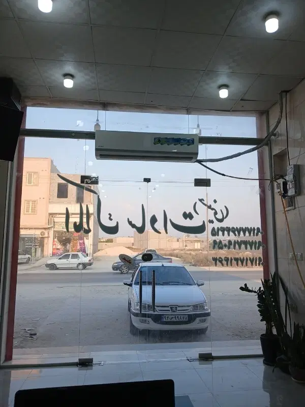 زمین کشاورزی