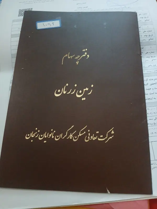 فیش زرنان نانوایان