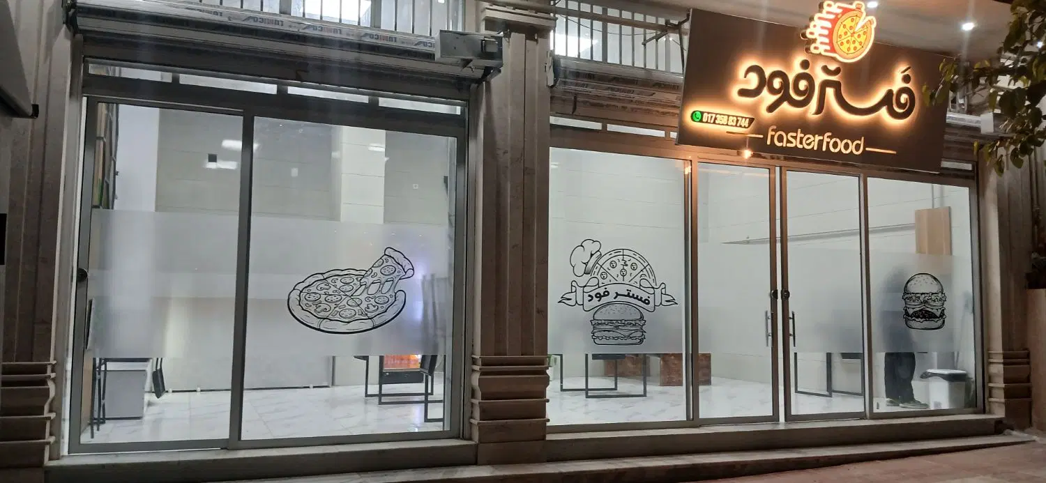 واگذاری فستر فود با امکانات کامل