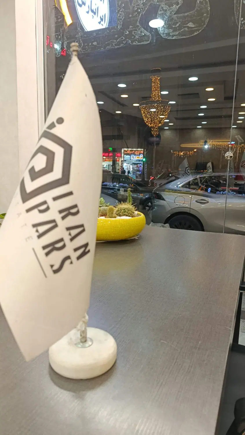 رهن اجاره (رادیولوژی)کیانپارس