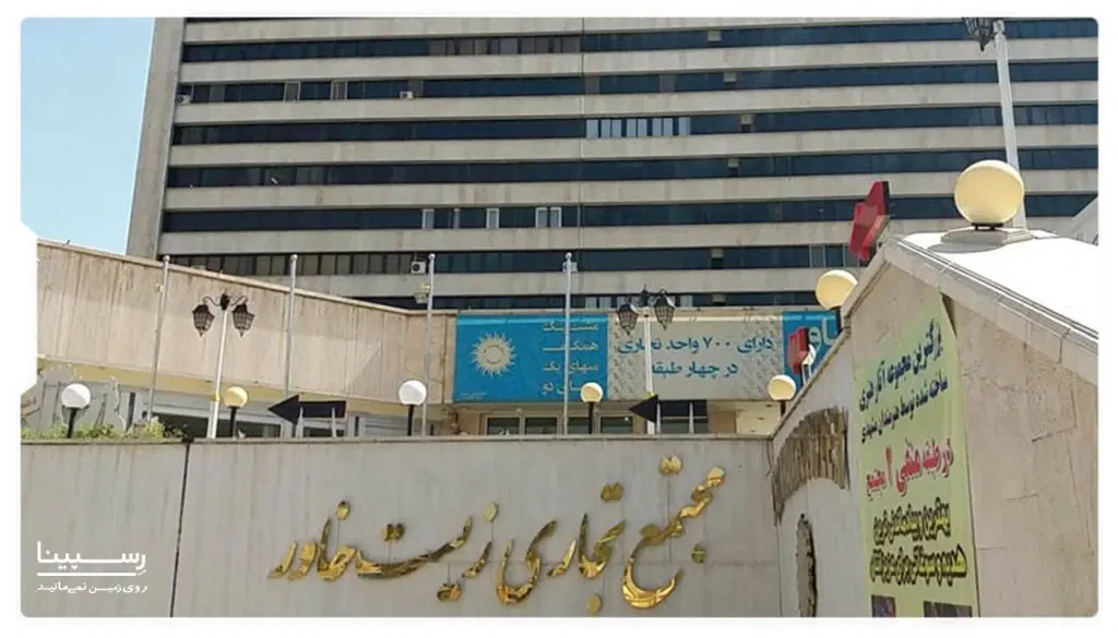 اجاره مغازه زیست خاور